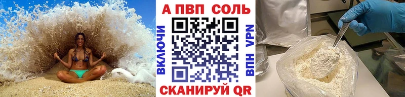 Alfa_PVP кристаллы  Эртиль 