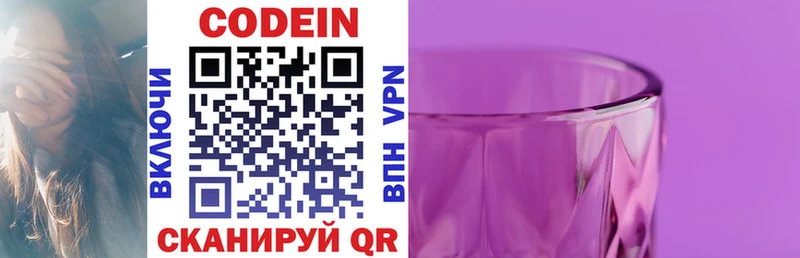 блэк спрут зеркало  где найти   Эртиль  Кодеиновый сироп Lean напиток Lean (лин) 