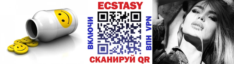 Экстази 250 мг  наркота  Эртиль 