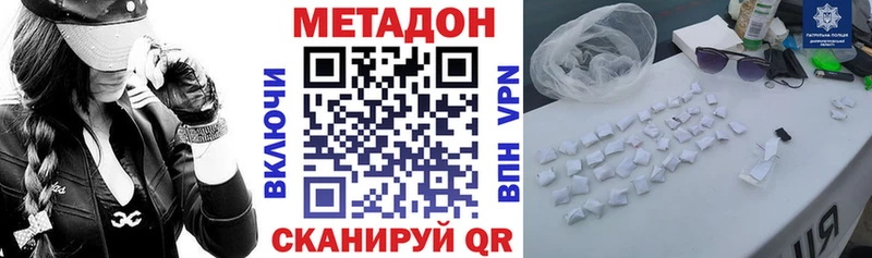 МЕТАДОН VHQ Эртиль